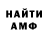 АМФЕТАМИН VHQ Inna Zinchenko