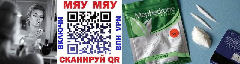 МЯУ-МЯУ mephedrone  блэк спрут зеркало  Кондрово 
