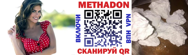 МЕТАДОН VHQ  Кондрово 